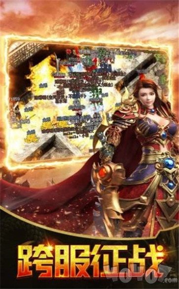 新开中变热血传奇