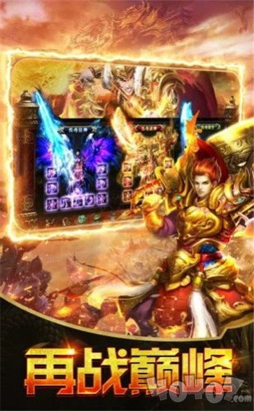 新开中变热血传奇