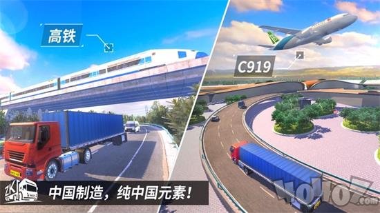 中国卡车之星安卓测试版