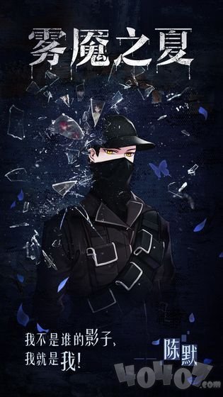 迷雾之夏完整版