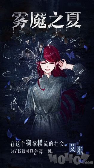 迷雾之夏完整版