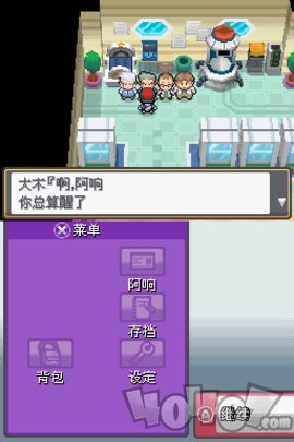 口袋妖怪启示录