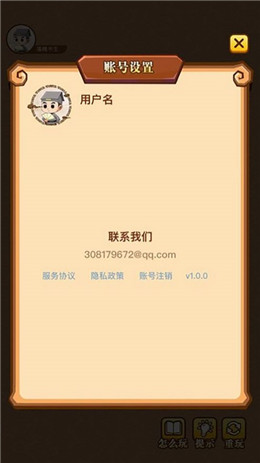 成语大神截图
