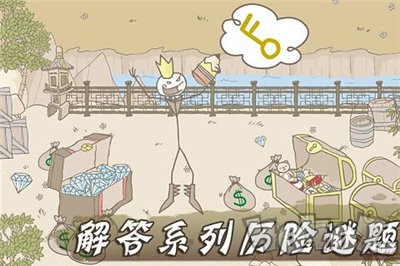 画个火柴人4
