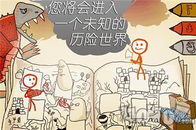 画个火柴人4