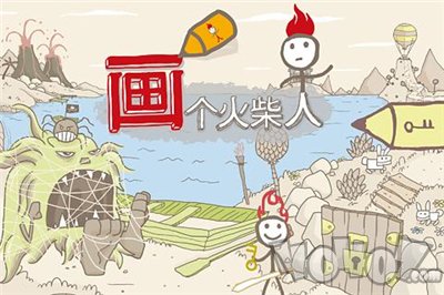 画个火柴人4