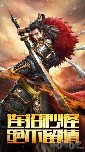 霸刀斩神2