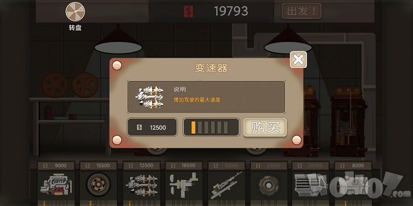 末世飙车
