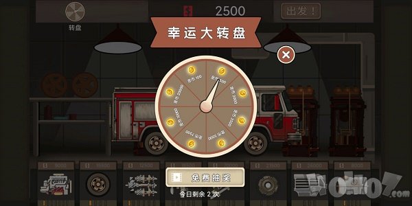 末世飙车