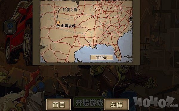 死亡冲锋
