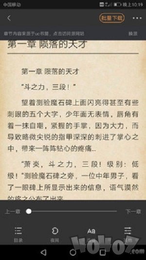 搜书宝免费小说最新版