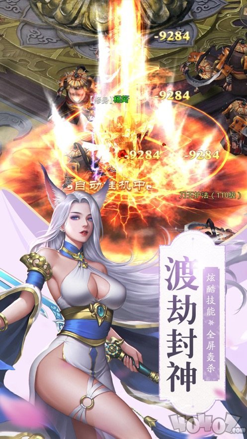 异界凡人录