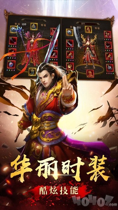 新开攻速变态传奇