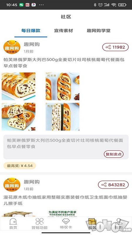 趣网购