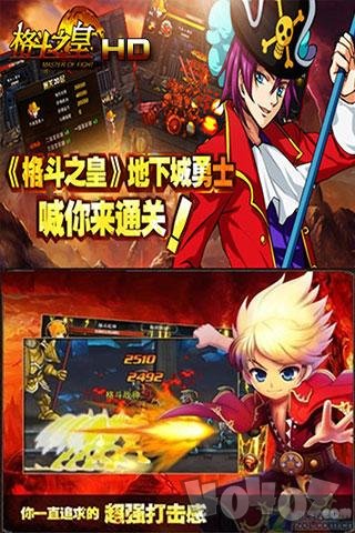 格斗之皇HD
