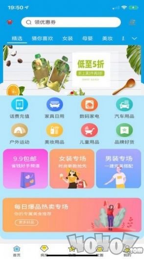 熊猫宝盒