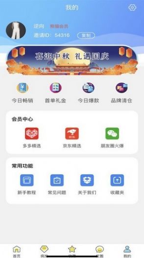 熊猫宝盒截图