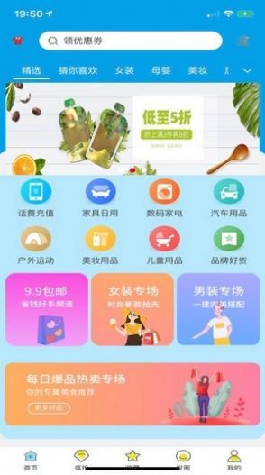 熊猫宝盒截图