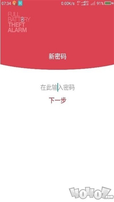 小啊giao电量充满警示闹铃