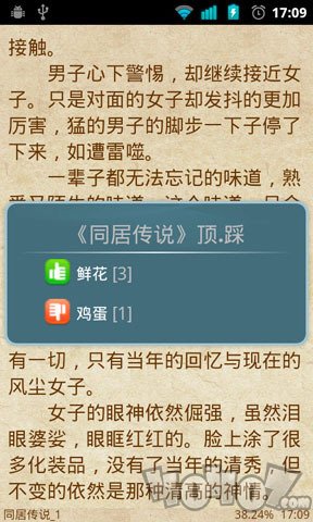 掌上书院