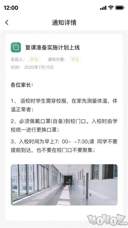 网信易教学
