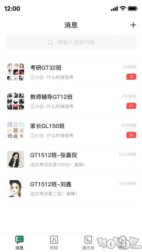 网信易教学