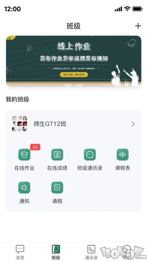 网信易教学