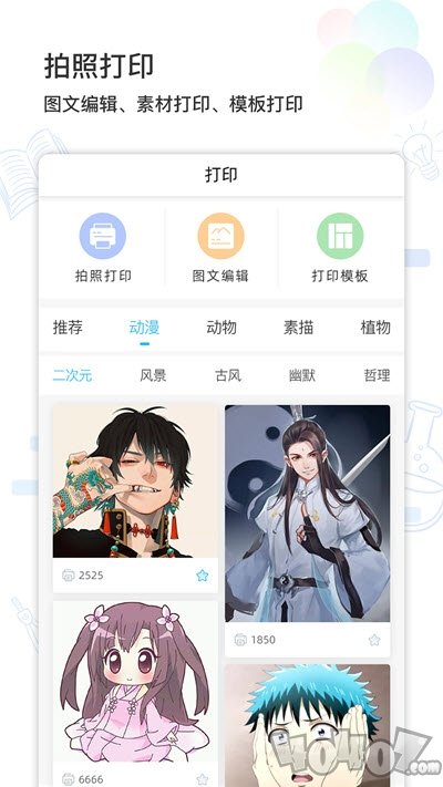 精准学习