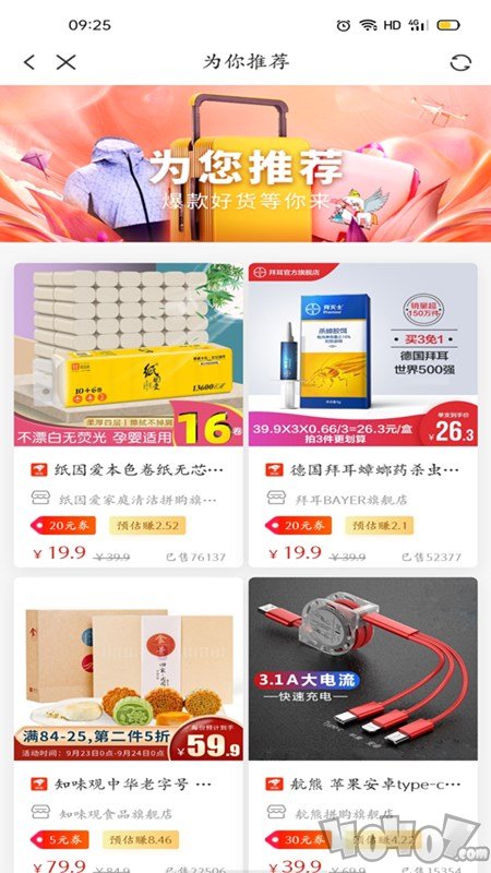 节省