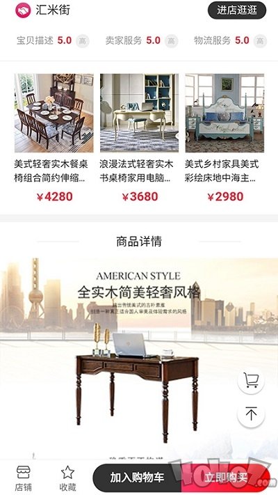 汇米街