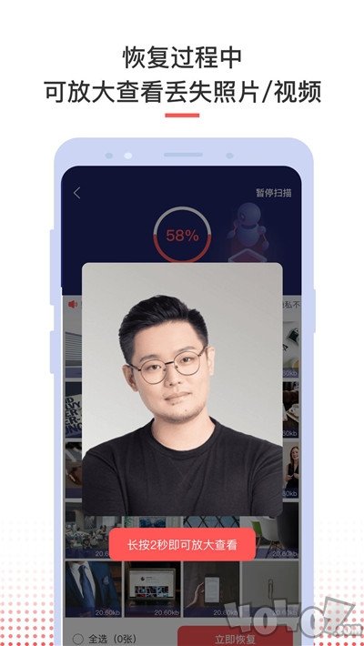 照片视频恢复