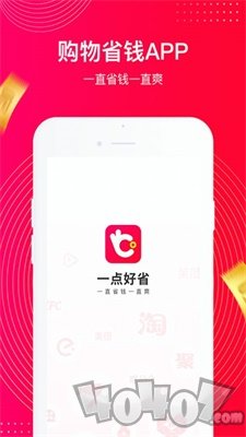 一点好省