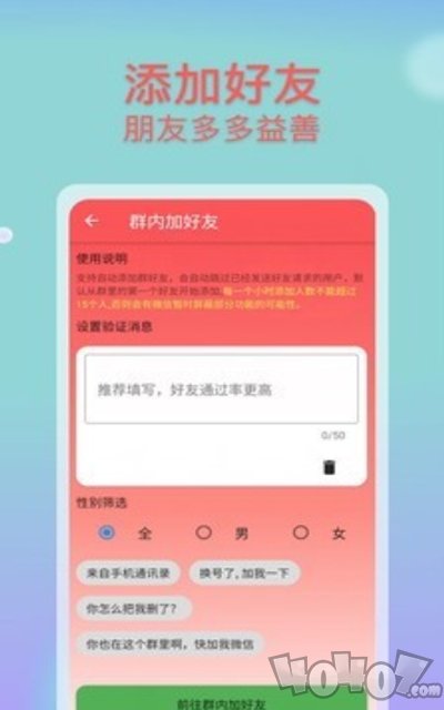 流年微商助手