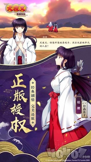 犬夜叉奈落之战2020