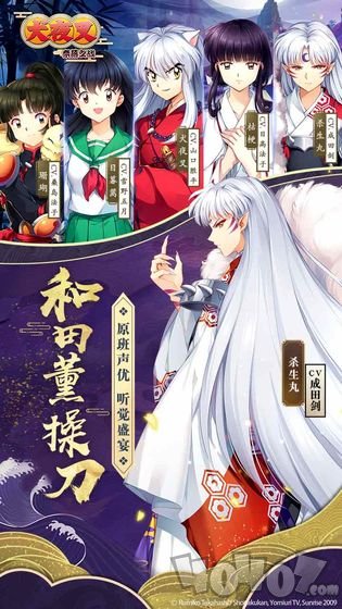 犬夜叉奈落之战2020