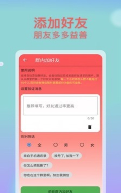流年微商助手截图