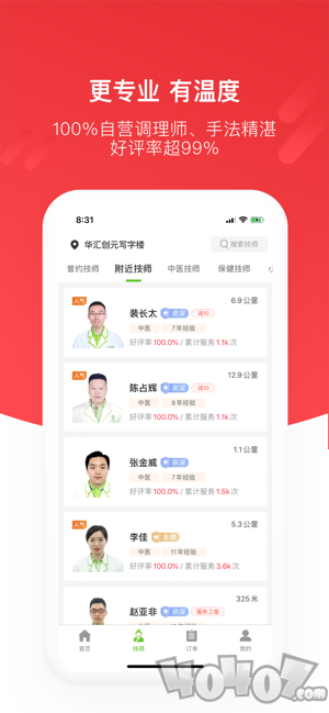 宜生健康