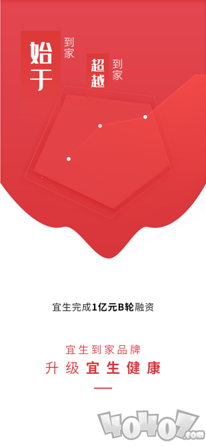 宜生健康