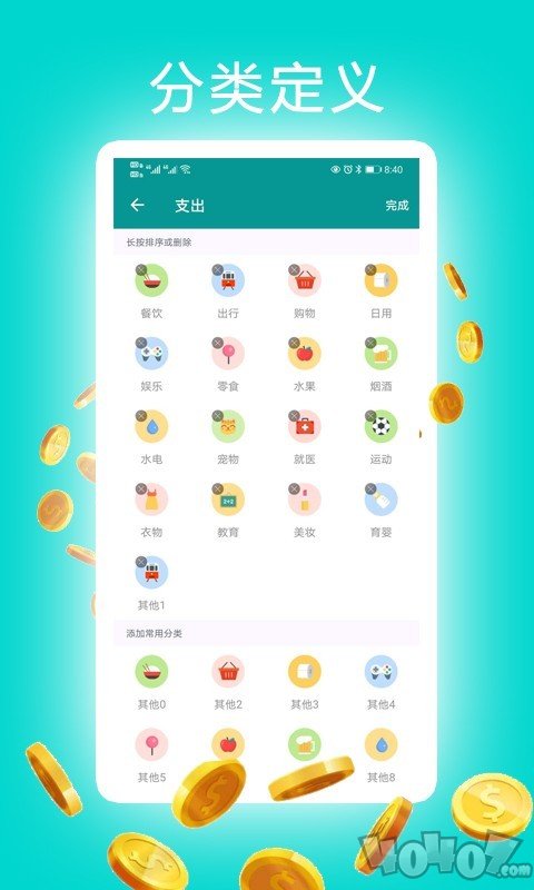 有鱼账本