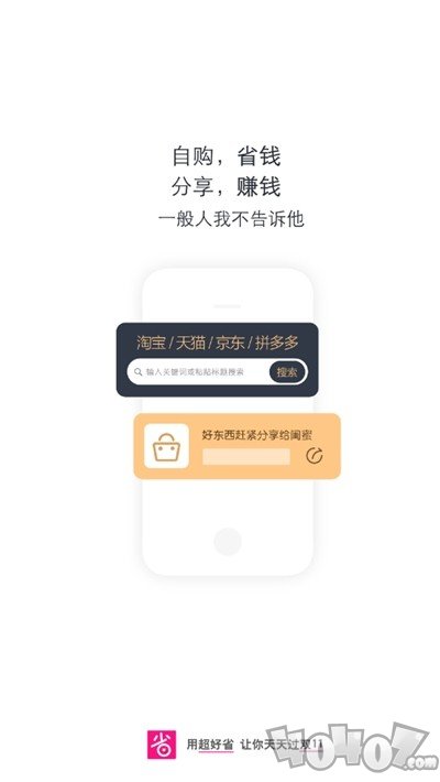 超好省
