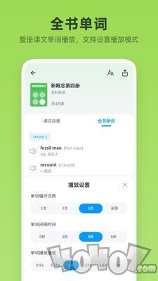 新概念英语全册