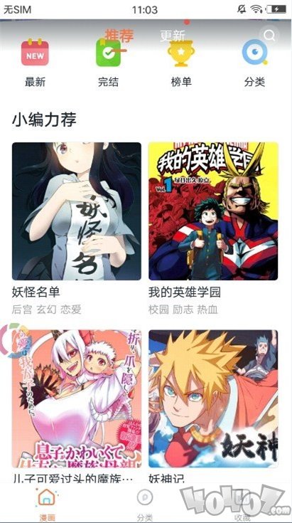 皎月漫画