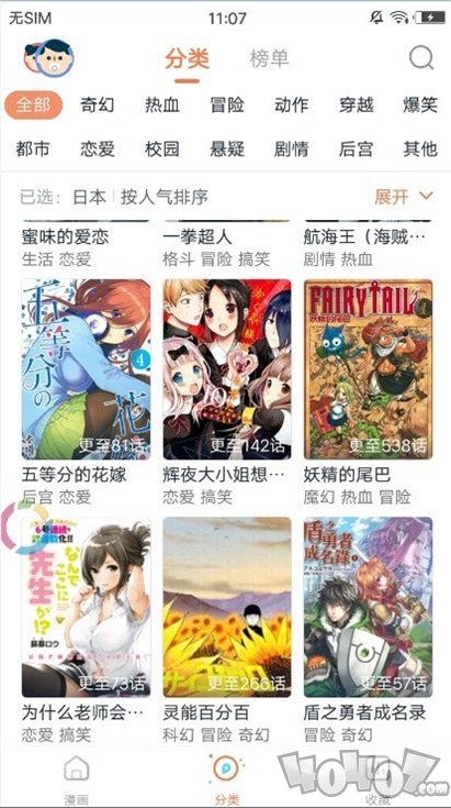 皎月漫画