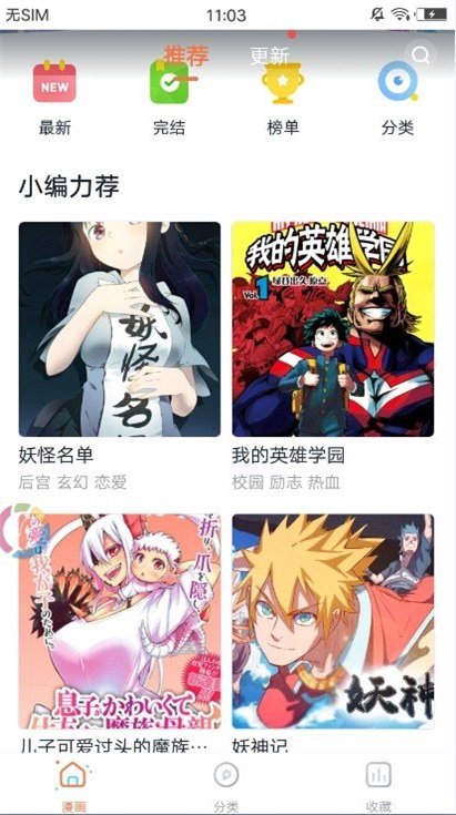 皎月漫画截图