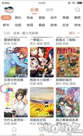 零度漫画