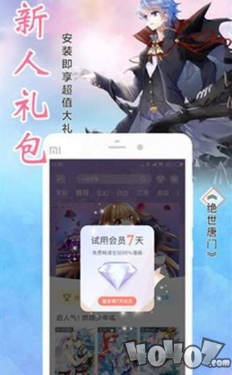 叮咚动漫免费漫画大全