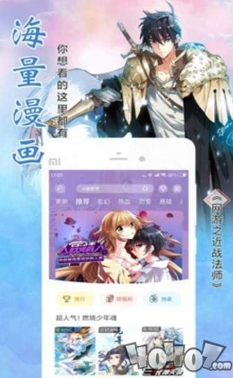 叮咚动漫免费漫画大全