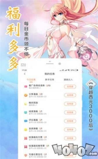 叮咚动漫免费漫画大全