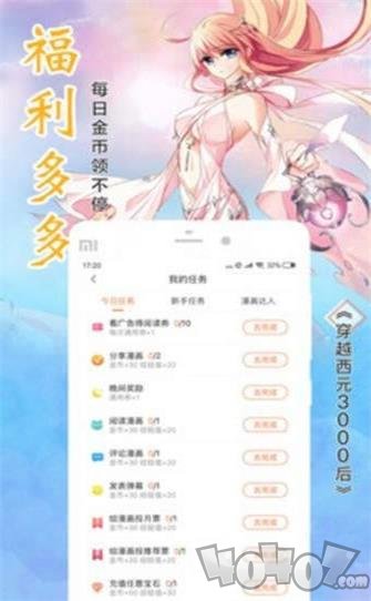 叮咚动漫免费漫画大全截图