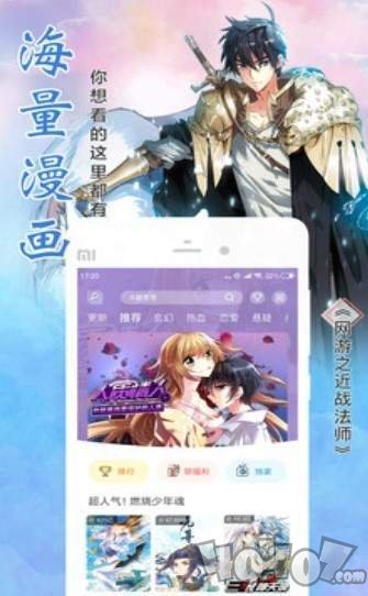 叮咚动漫免费漫画大全截图